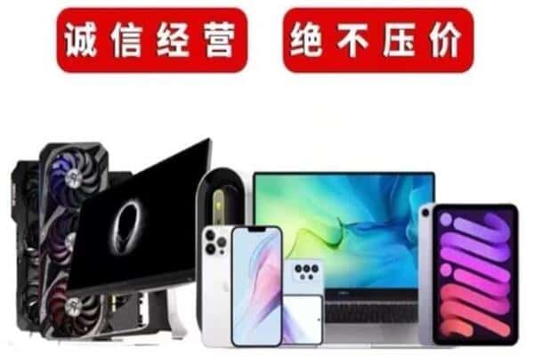 邯郸丛台区回收手机