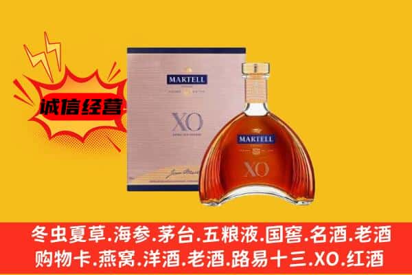 邯郸丛台区上门回收马爹利价格