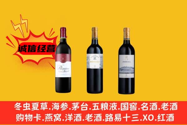 邯郸丛台区上门回收拉菲价格