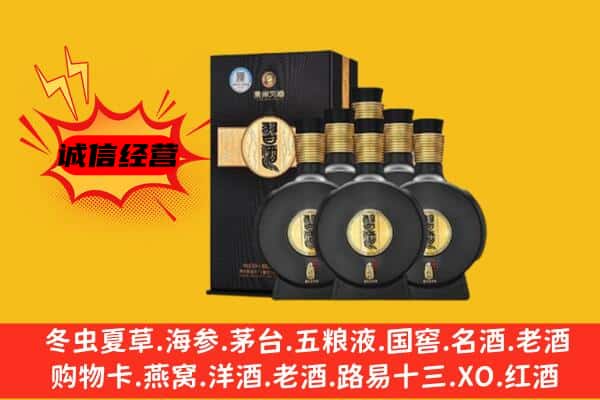 邯郸丛台区上门回收习酒价格