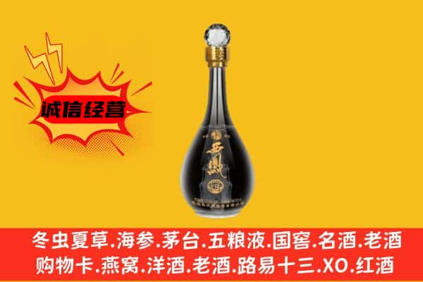 邯郸丛台区上门回收西凤酒价格