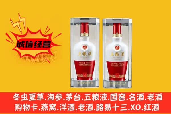 邯郸丛台区上门回收五粮液1618价格