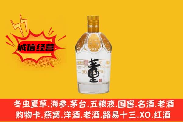 邯郸丛台区上门回收老董酒价格