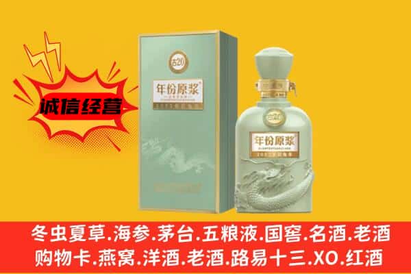 邯郸丛台区上门回收古井贡酒价格