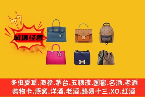 邯郸丛台区回收名包