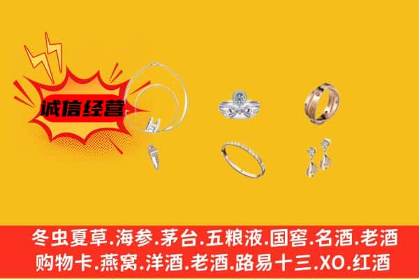 邯郸丛台区回收首饰